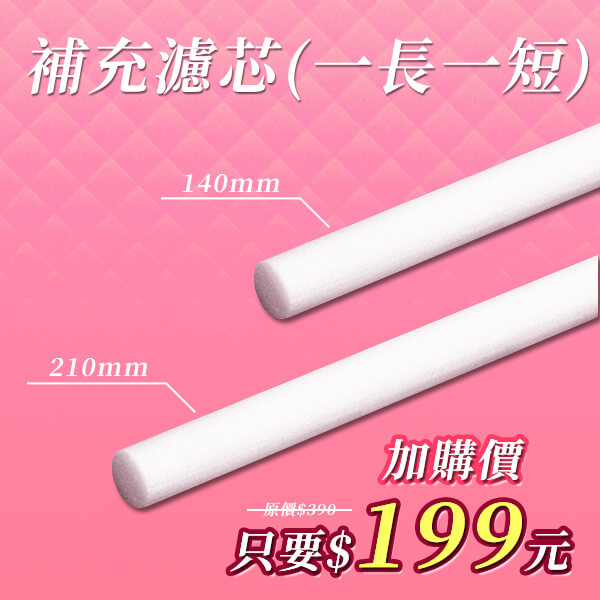 水氧棒替換棉棒(一組2入)