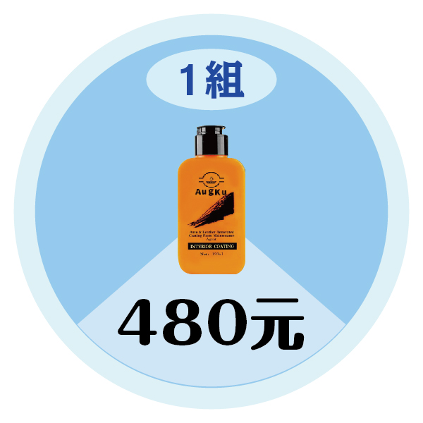 汽車內裝保養修復蠟(1組)