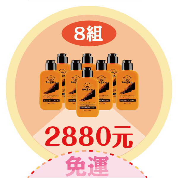 汽車內裝保養修復蠟(8組)