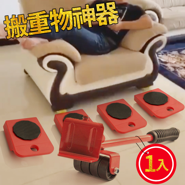 搬重物神器(1組)
