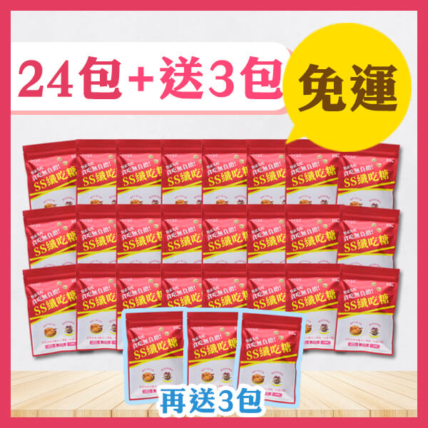 SS纖吃糖(24組送3組)