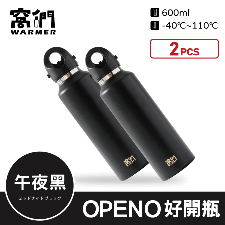 OPENO 好開瓶(600cc二入) OPENO 好開瓶(600cc二入)