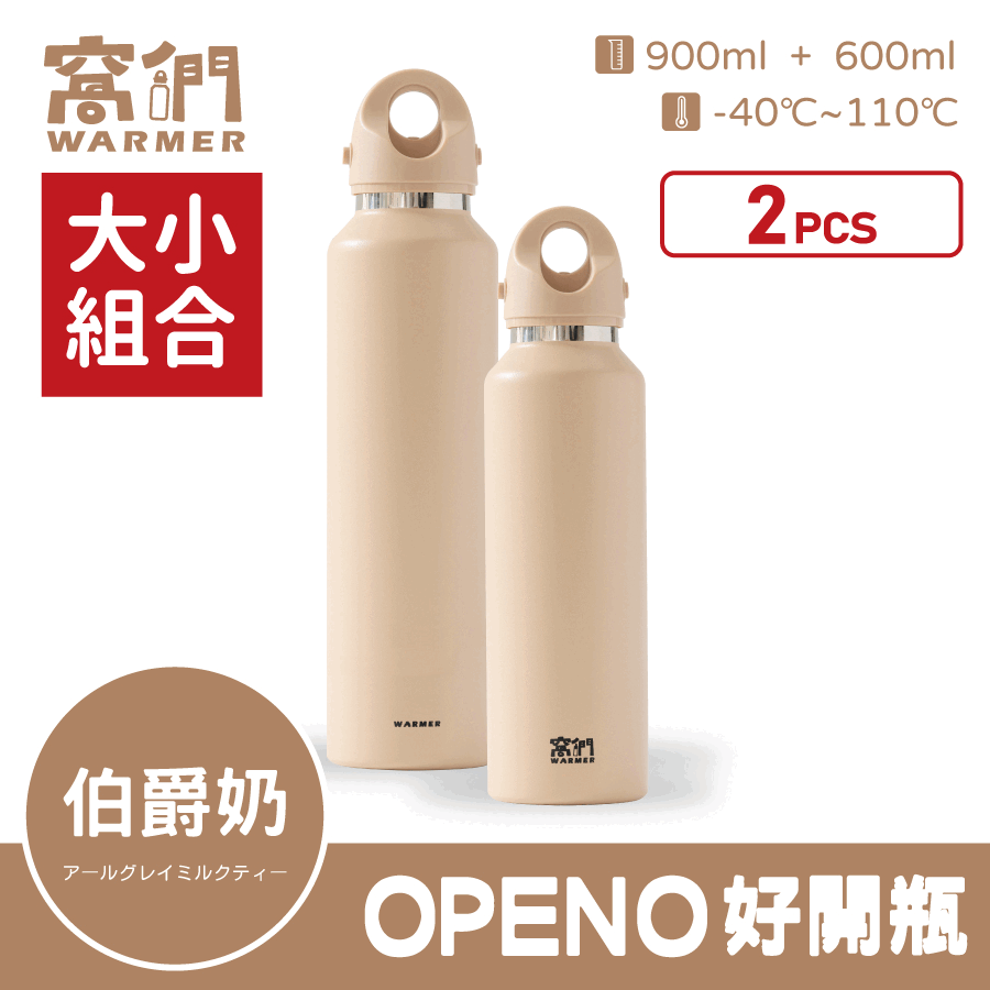 OPENO 好開瓶(600cc+900cc) OPENO 好開瓶(600cc+900cc)