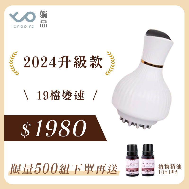 智能無限按摩經絡刷【19檔-無電流】 智能無限按摩經絡刷【19檔-無電流】