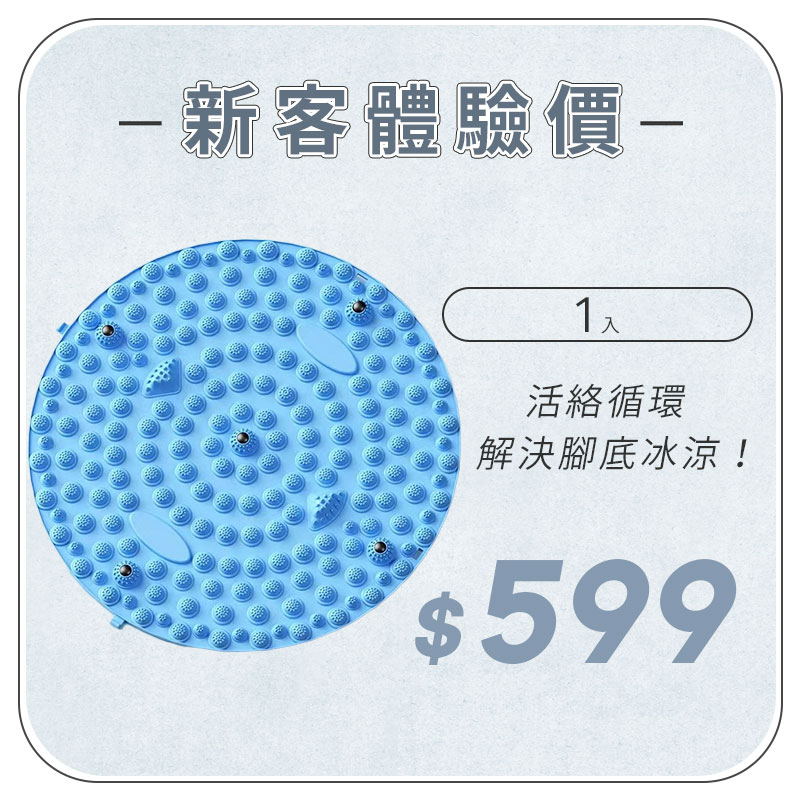 超慢跑足底按摩墊【1入】 超慢跑足底按摩墊【1入】