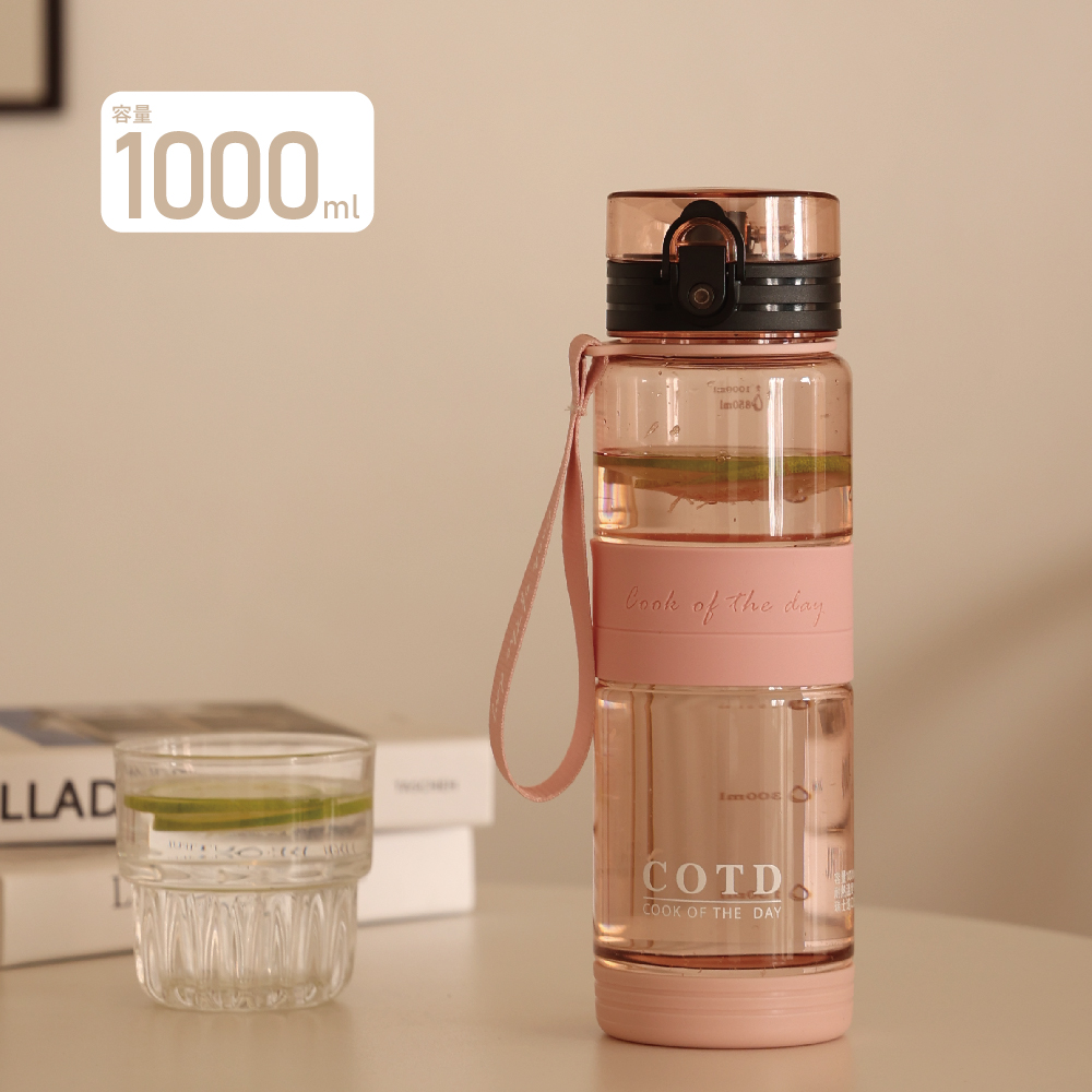 COTD運動水壺1000ML(粉色) COTD運動水壺1000ML(粉色)