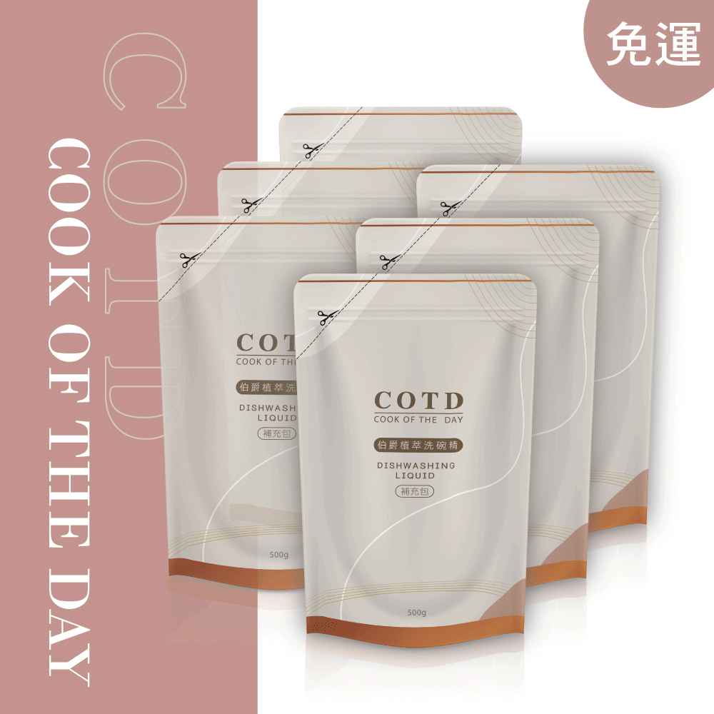 伯爵植萃洗碗精補充包(六入裝)