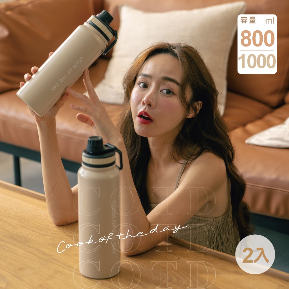 陶瓷保溫水壺大+小【兩入組合】