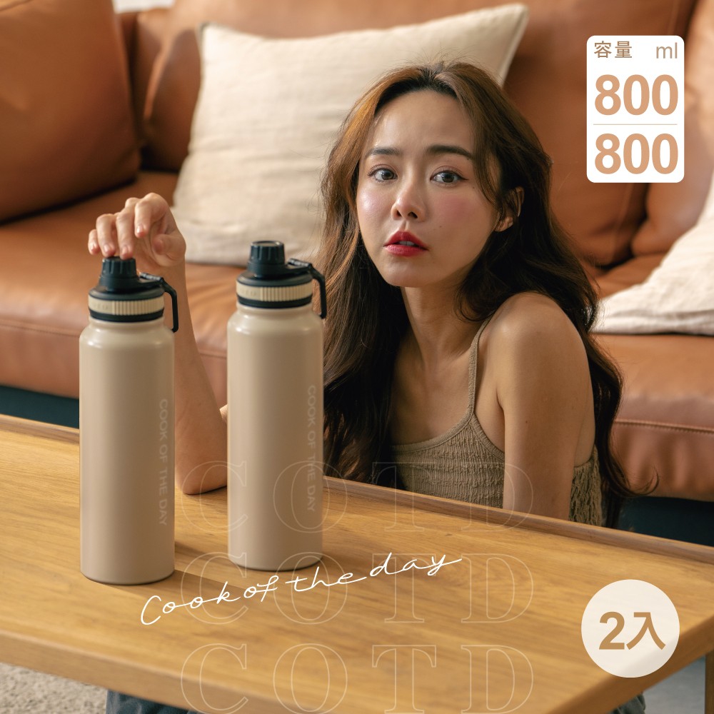 陶瓷保溫水壺800ML【兩入組合】
