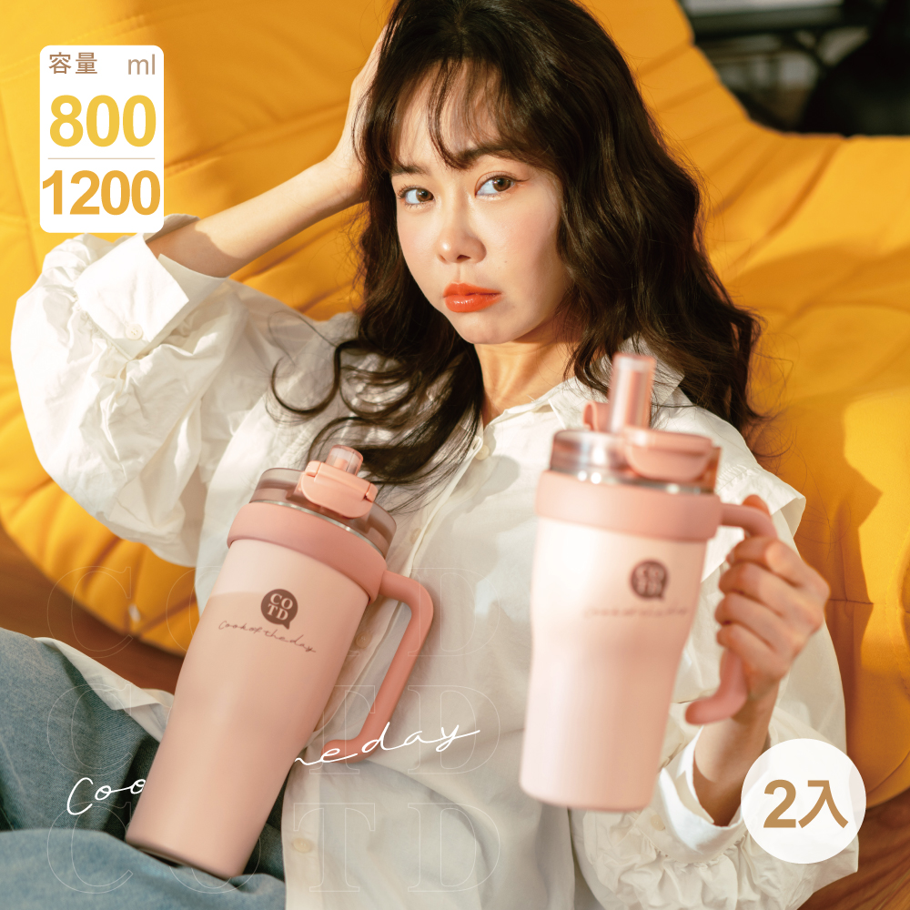 把手保溫杯大+小【兩入組合】