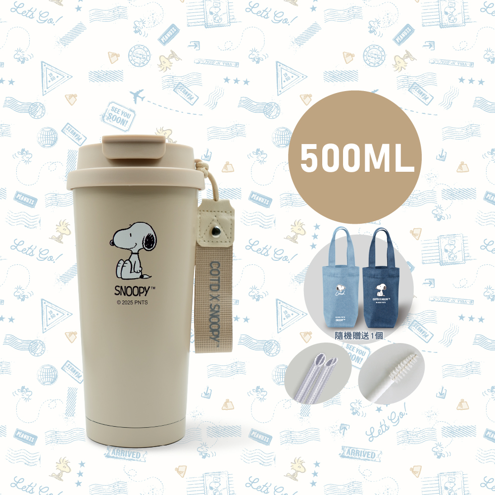 SNOOPY聯名陶瓷保溫杯500ML【奶茶色】