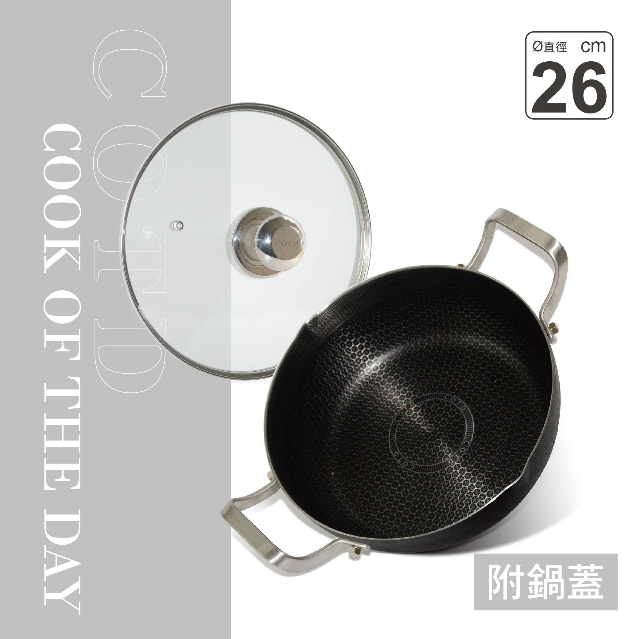 3D立體蜂巢雙耳湯鍋(附鍋蓋) 3D立體蜂巢雙耳湯鍋(附鍋蓋)