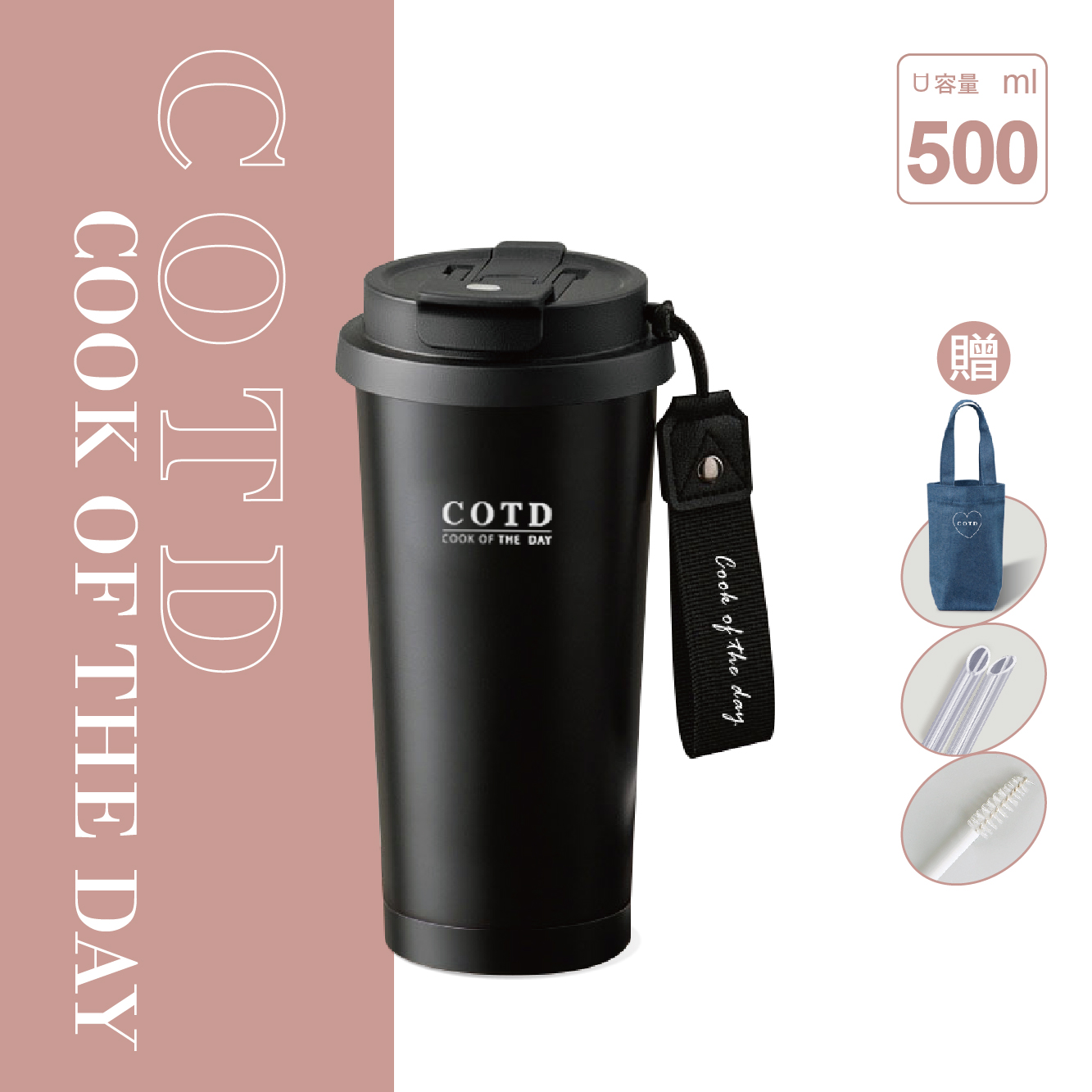 COTD陶瓷保溫杯500ML(黑色)
