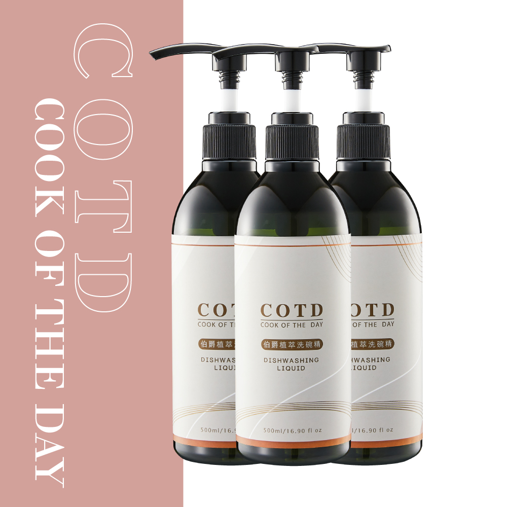 伯爵植萃洗碗精(三瓶裝) 伯爵植萃洗碗精(三瓶裝)