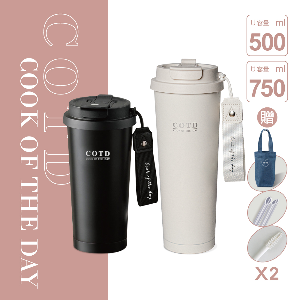 COTD陶瓷保溫杯【500ML+750ML】顏色任選
