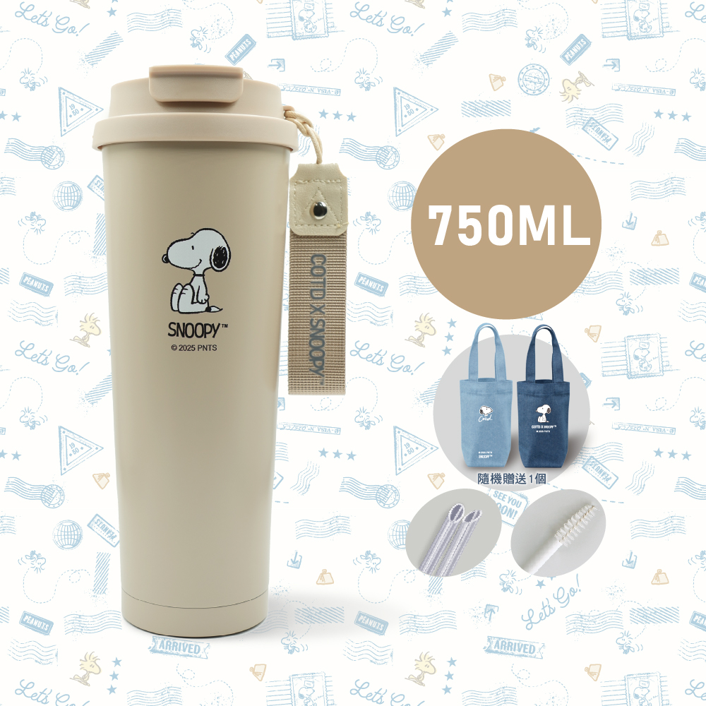SNOOPY聯名陶瓷保溫杯750ML【奶茶色】