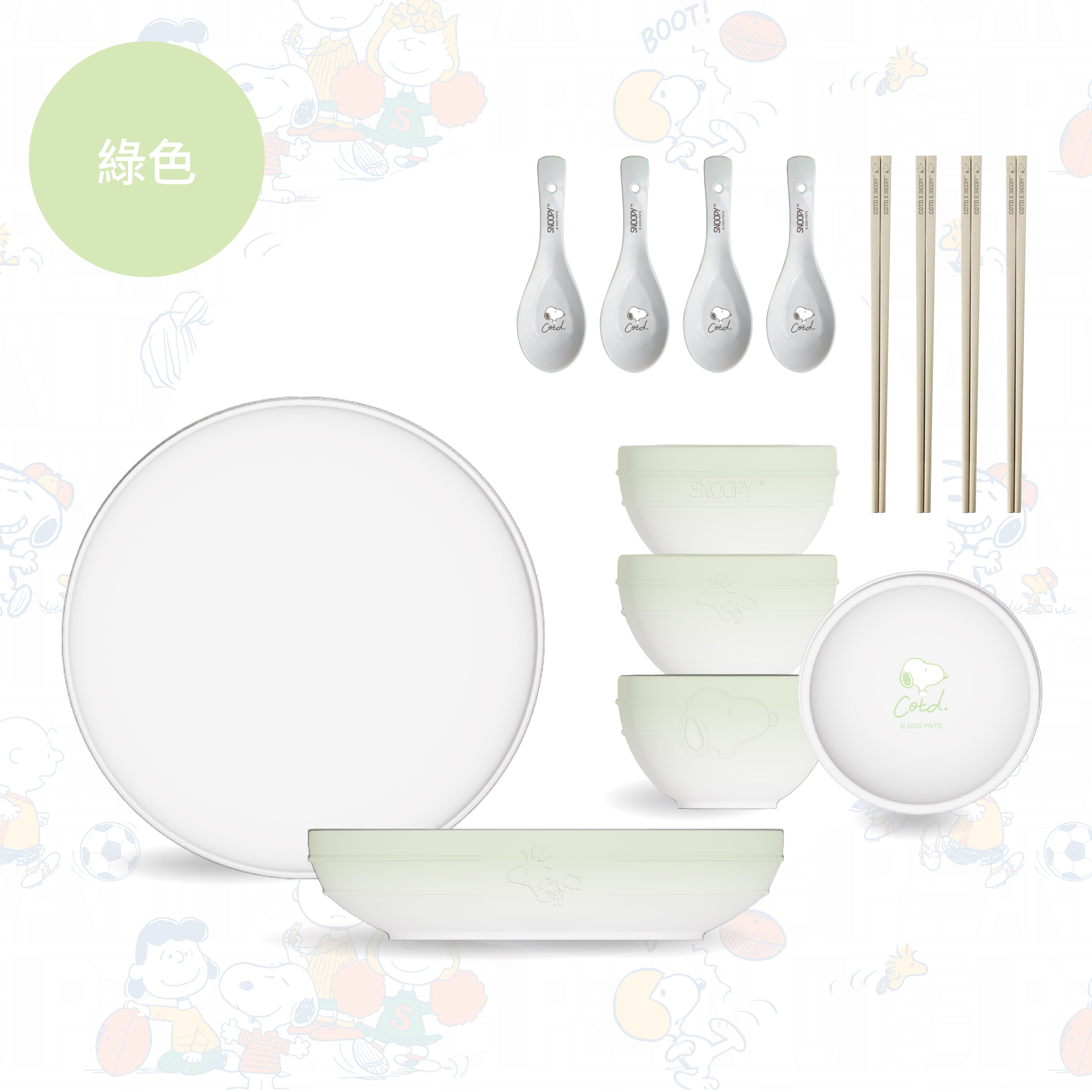 SNOOPY聯名 陶瓷碗盤餐具組【綠色】 SNOOPY聯名 陶瓷碗盤餐具組【綠色】