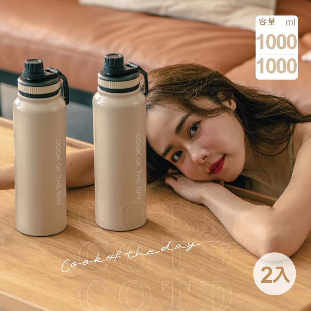 陶瓷保溫水壺1000ML【兩入組合】