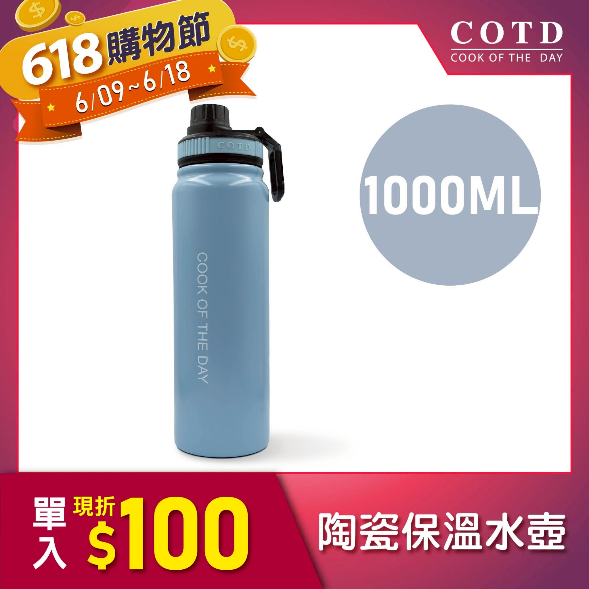 陶瓷保溫水壺1000ML【藍色】 陶瓷保溫水壺1000ML【藍色】