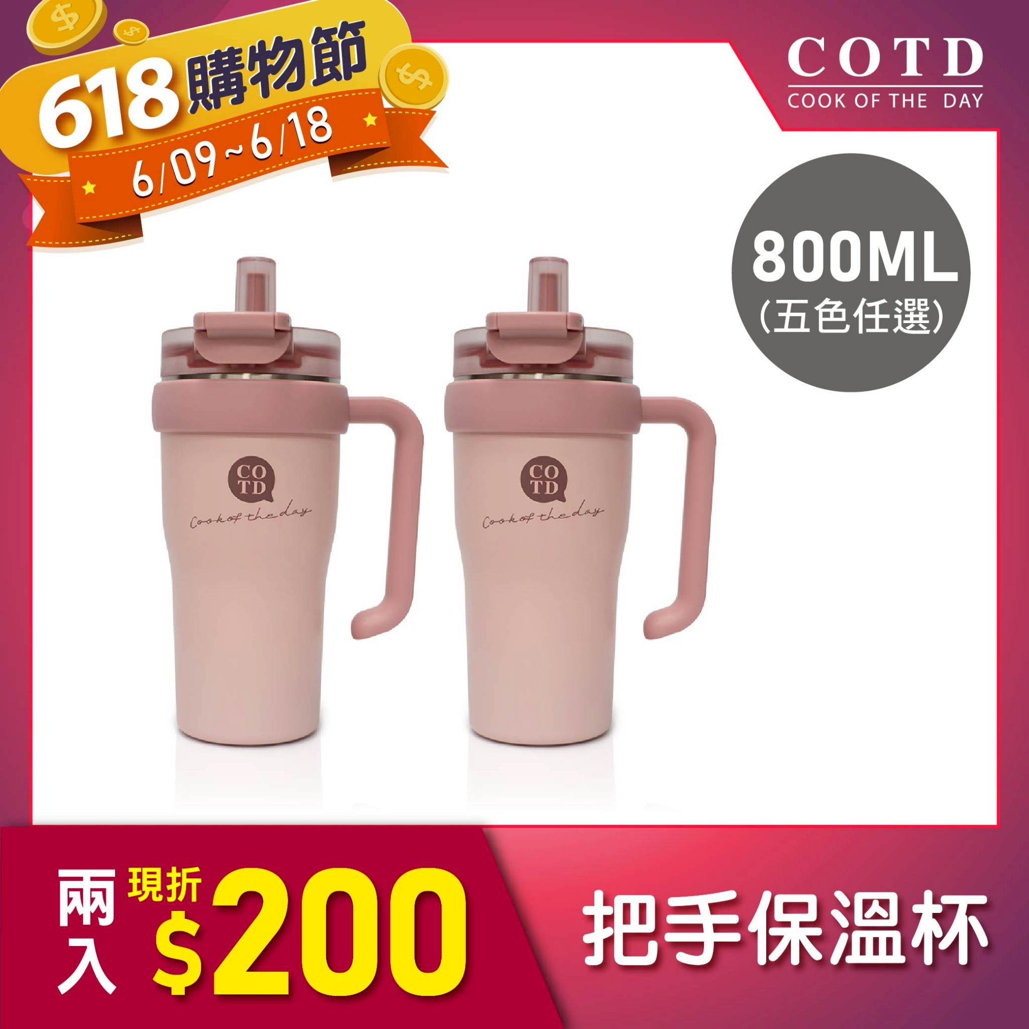 把手保溫杯800ML【兩入組合】 把手保溫杯800ML【兩入組合】