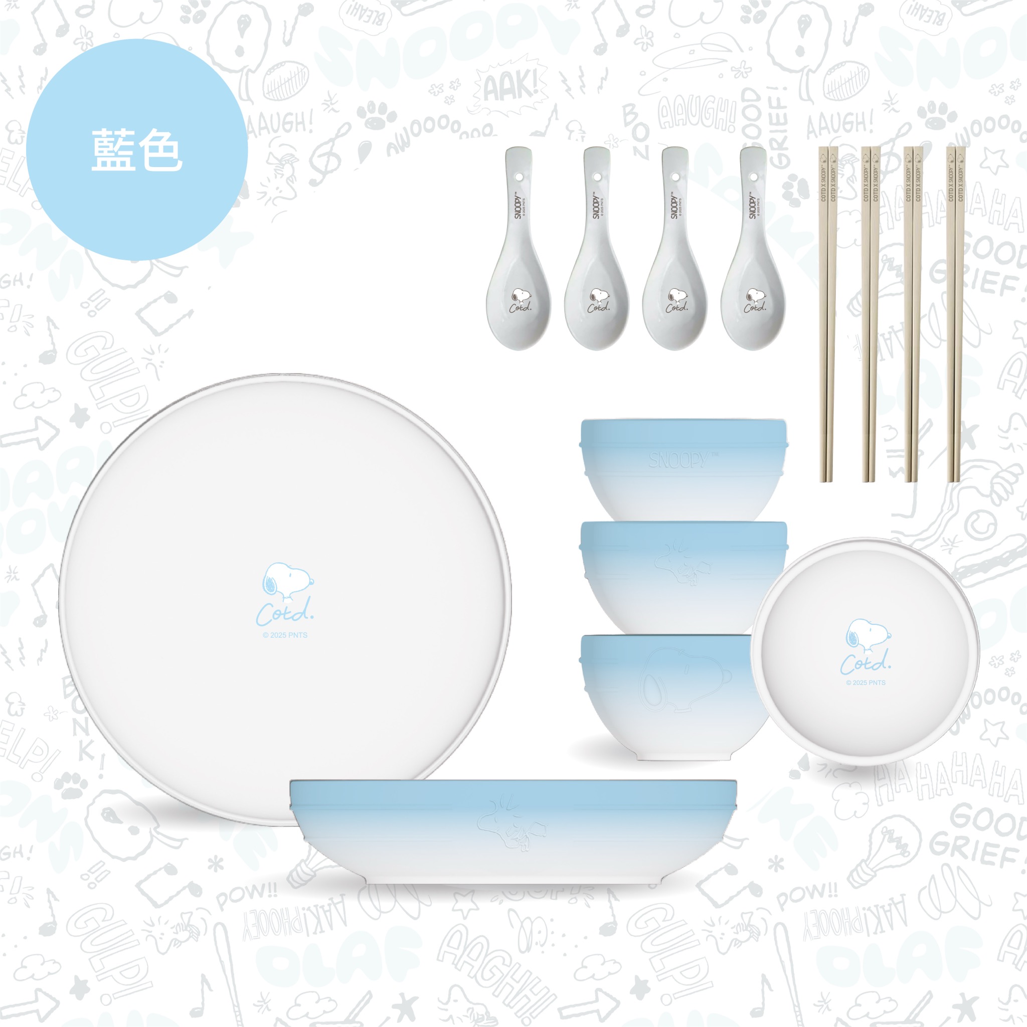 SNOOPY聯名 陶瓷碗盤餐具組【藍色】 SNOOPY聯名 陶瓷碗盤餐具組【藍色】