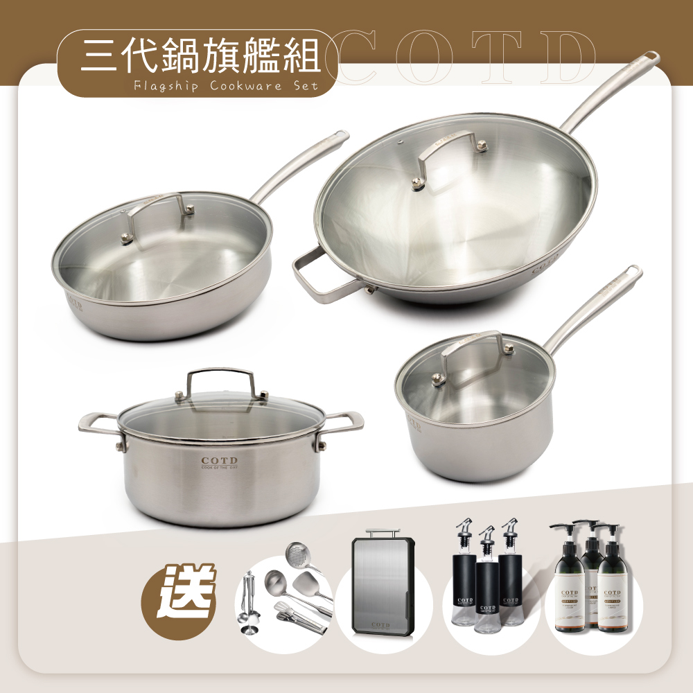三代鍋旗艦組