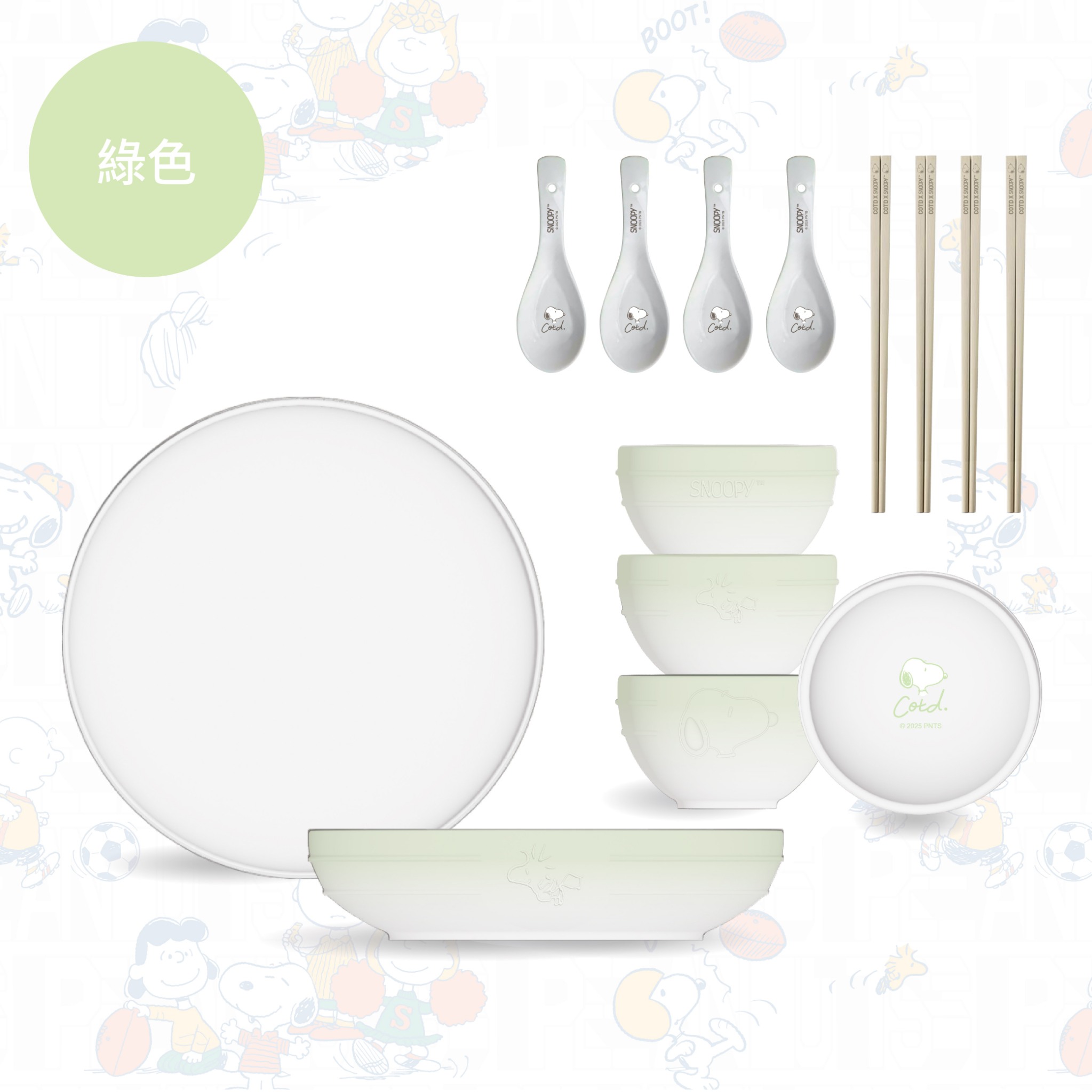SNOOPY聯名 陶瓷碗盤餐具組【綠色】
