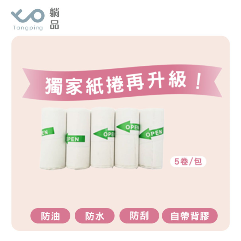 熱感應紙捲(一包/5卷)-【五入】 熱感應紙捲(一包/5卷)-【五入】