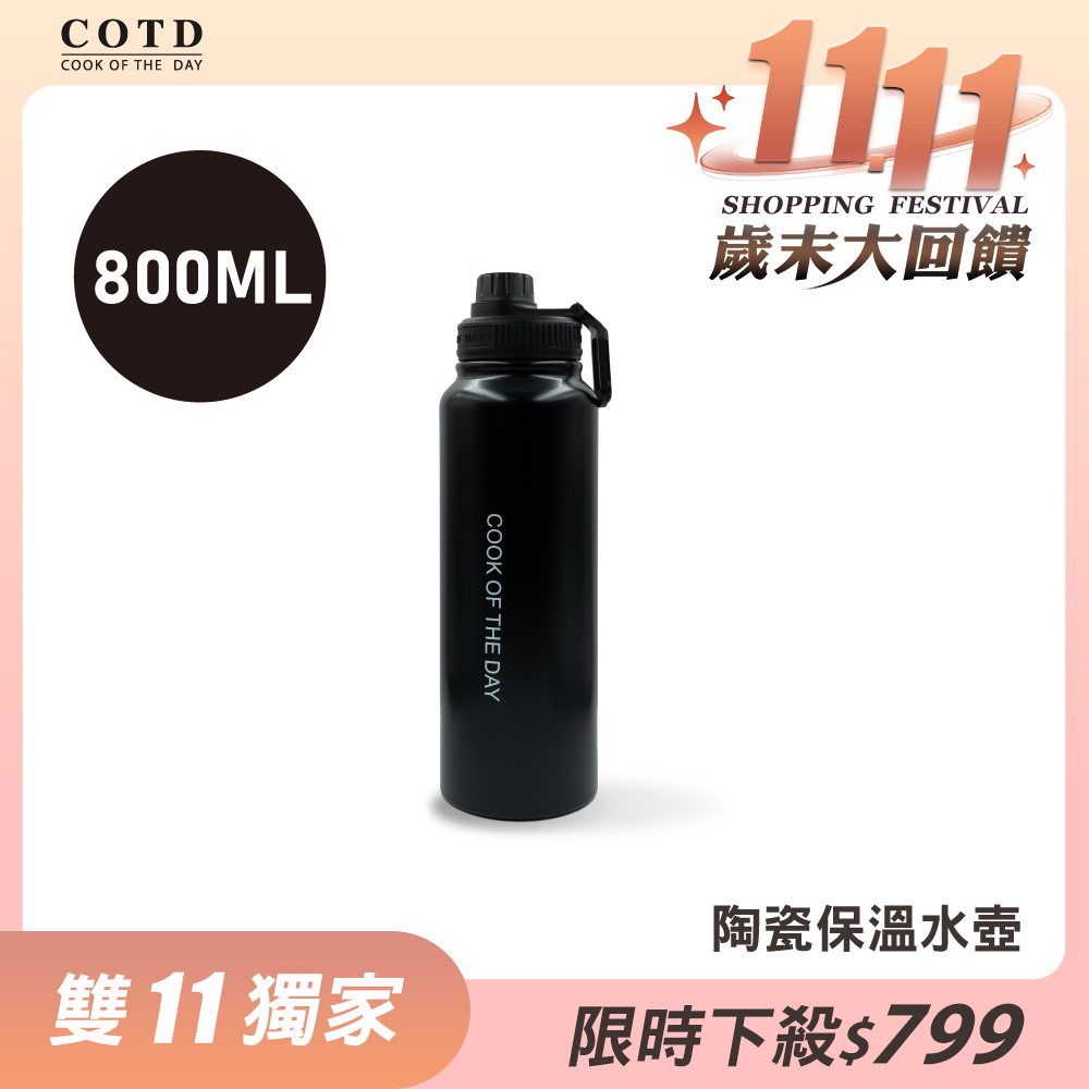 陶瓷保溫水壺800ML【黑色】 陶瓷保溫水壺800ML【黑色】