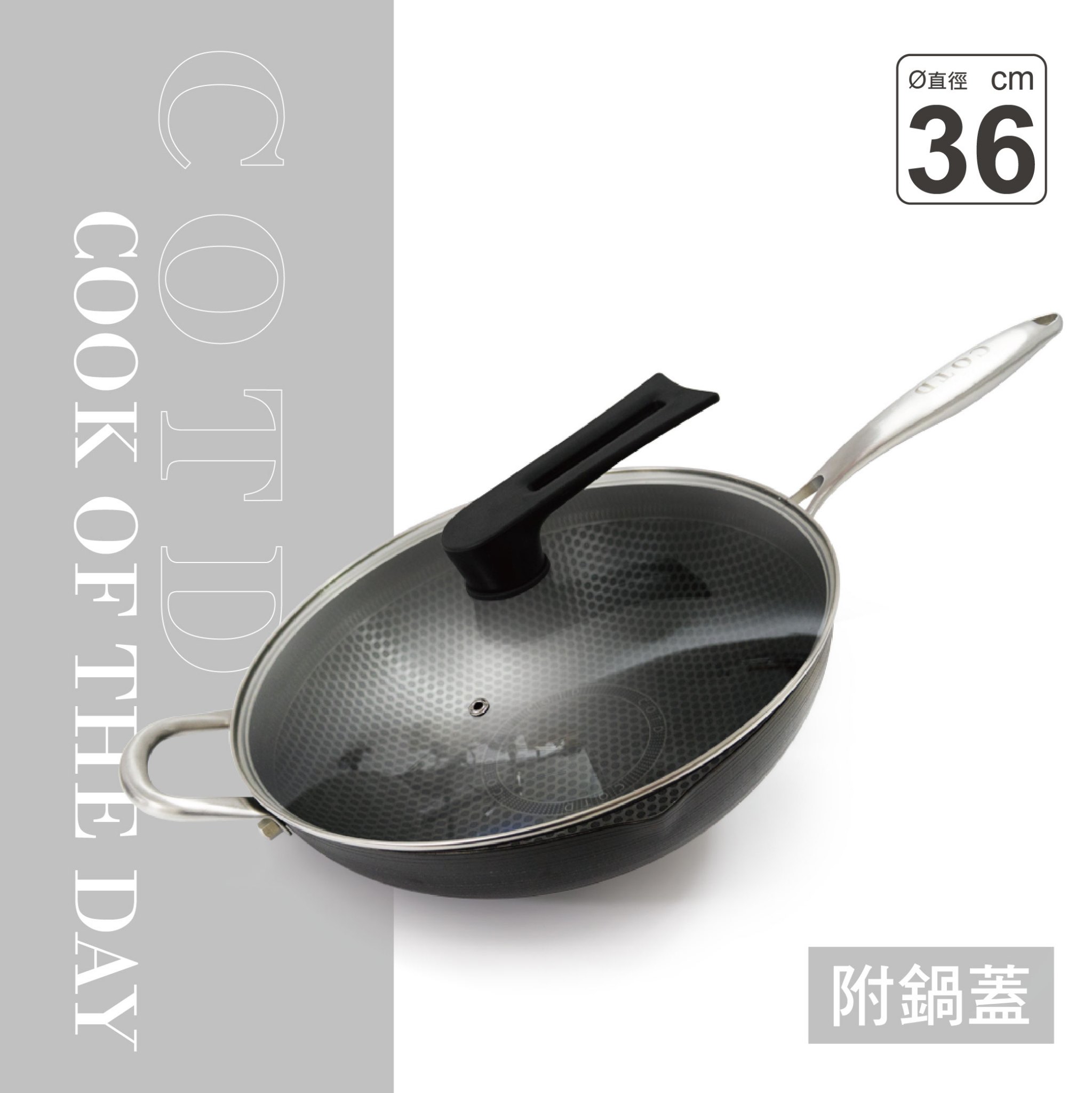 3D立體蜂巢炒鍋(附鍋蓋) 3D立體蜂巢炒鍋(附鍋蓋)