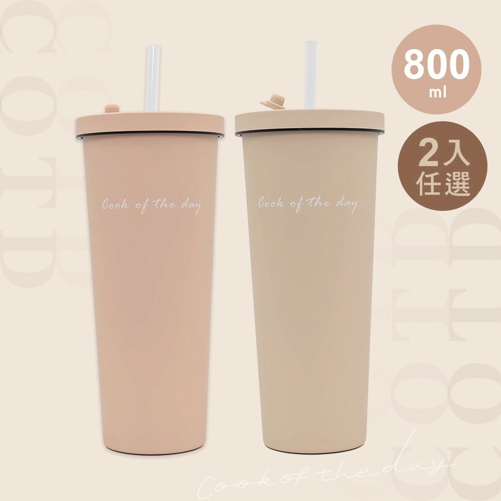 COTD 陶瓷吸管杯800ML【任選兩入】 COTD 陶瓷吸管杯800ML【任選兩入】