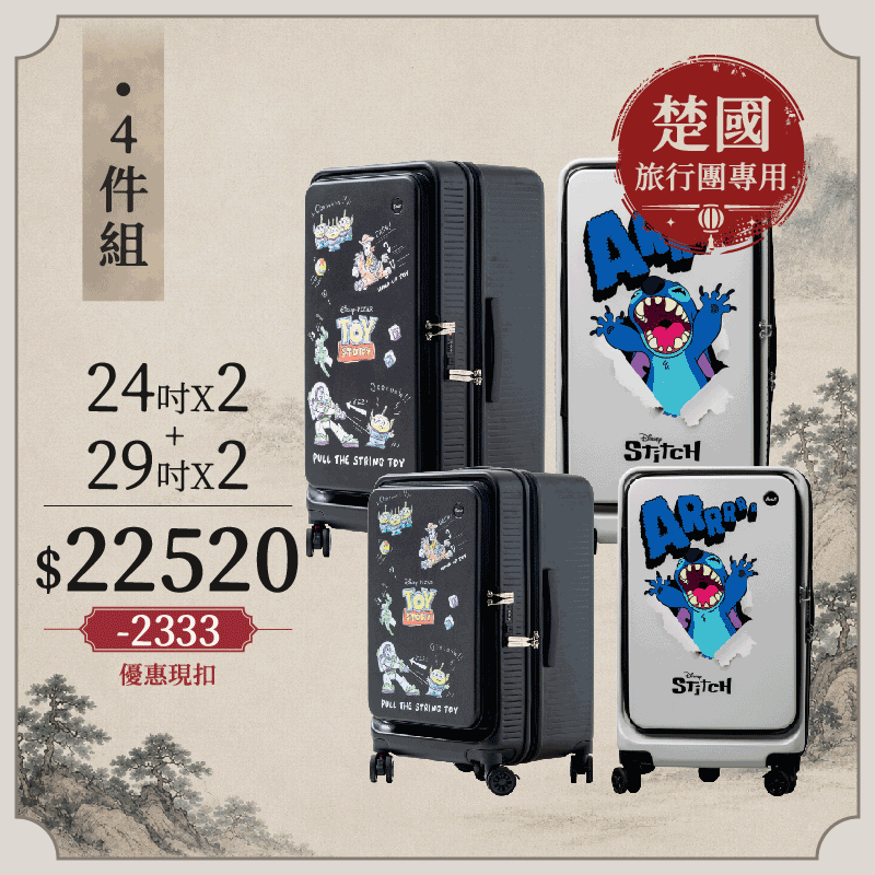 極o能裝✦PRO✦行李箱24吋*2+29吋*2 極o能裝✦PRO✦行李箱24吋*2+29吋*2