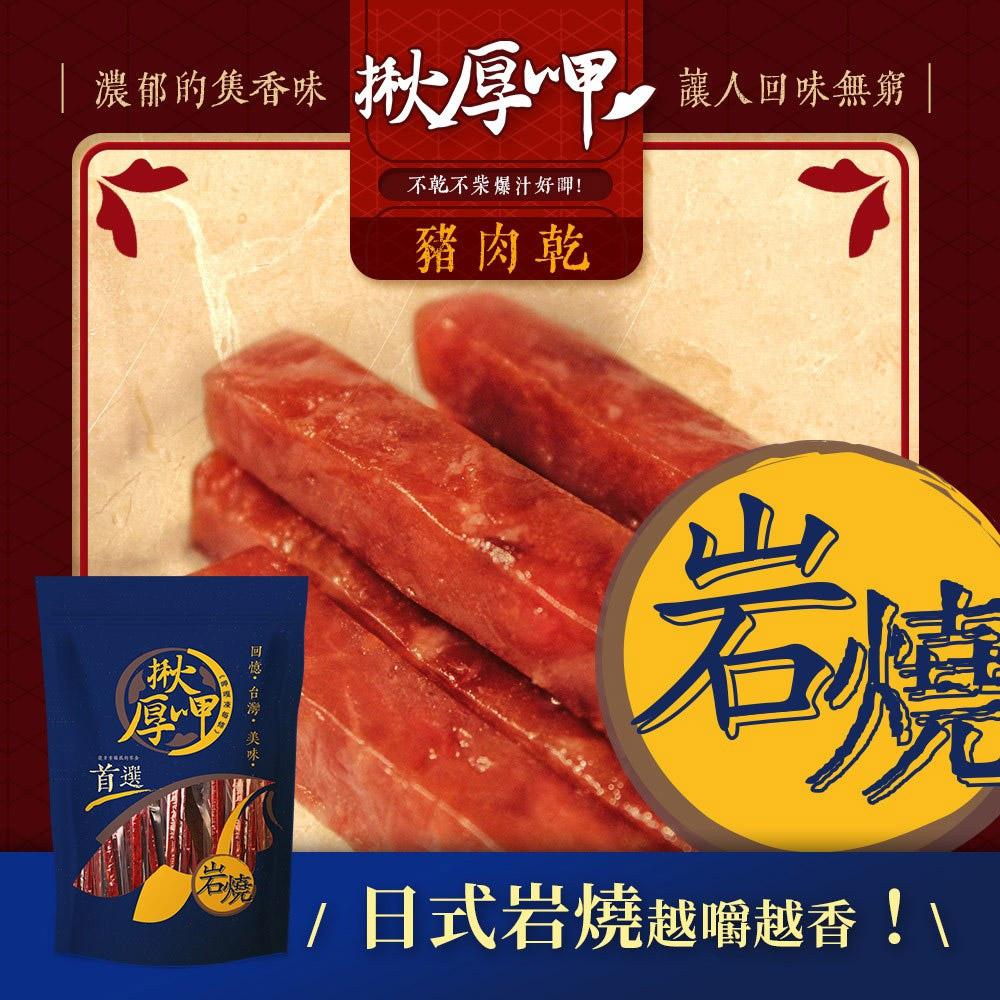 岩燒
