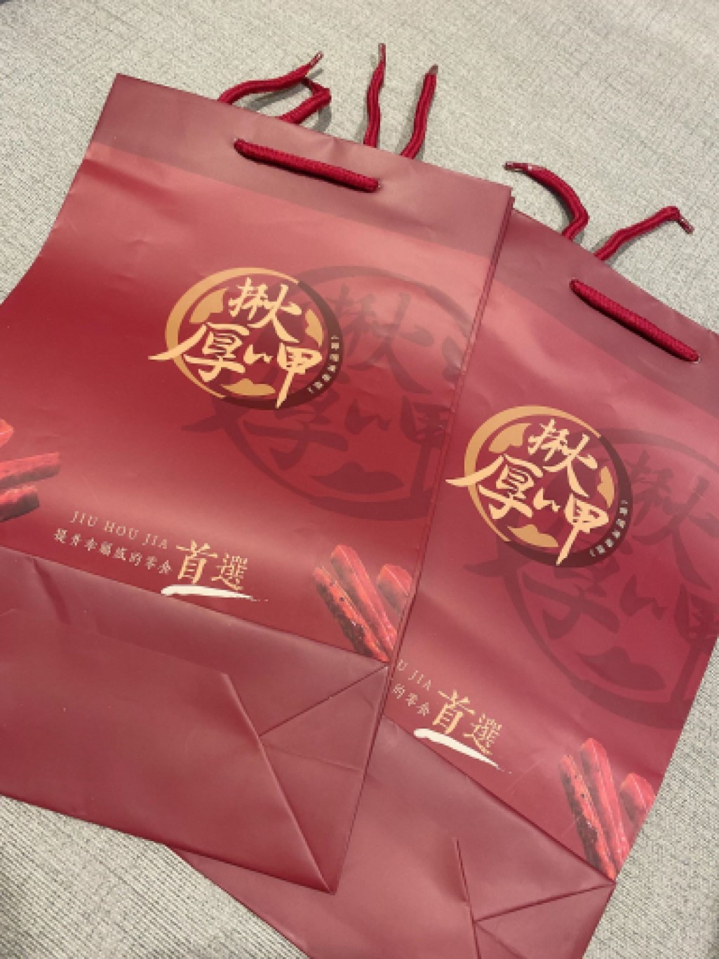 精美禮袋一入