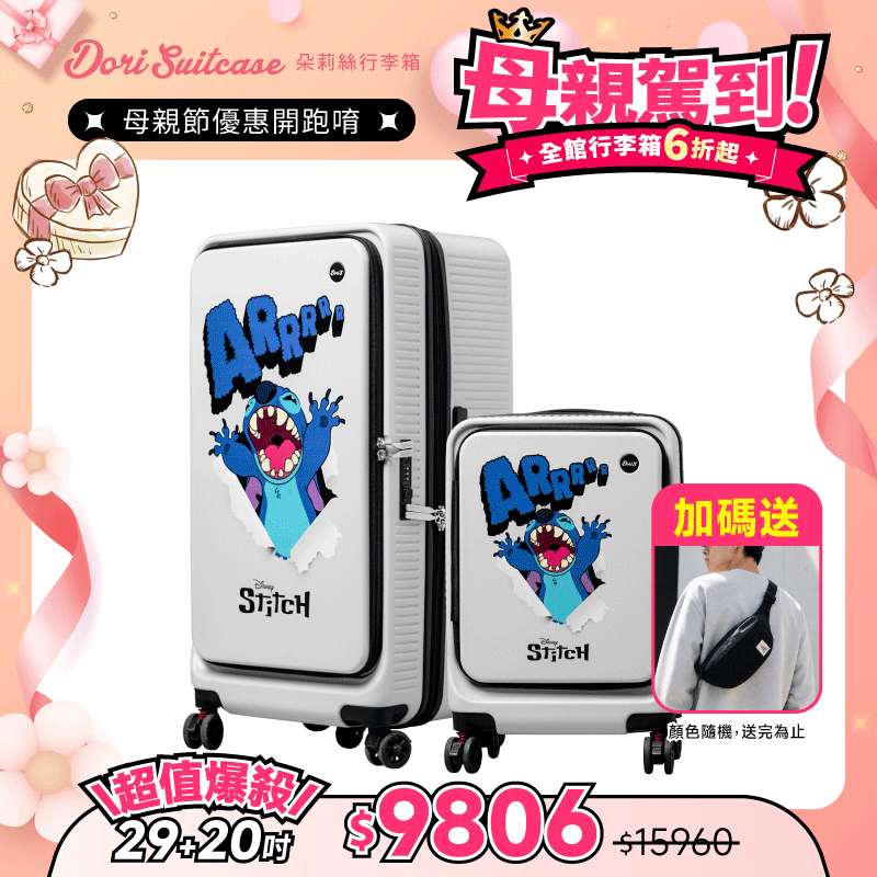 ■PRO款系列■極o能裝行李箱20吋+29吋 ■PRO款系列■極o能裝行李箱20吋+29吋