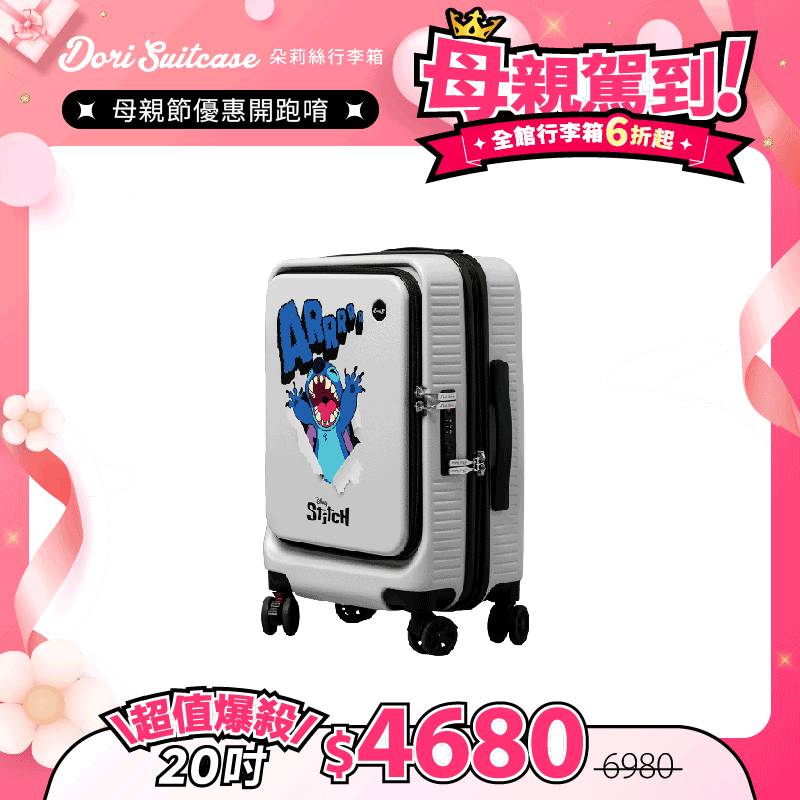 極o能裝✦PRO✦行李箱20吋*1