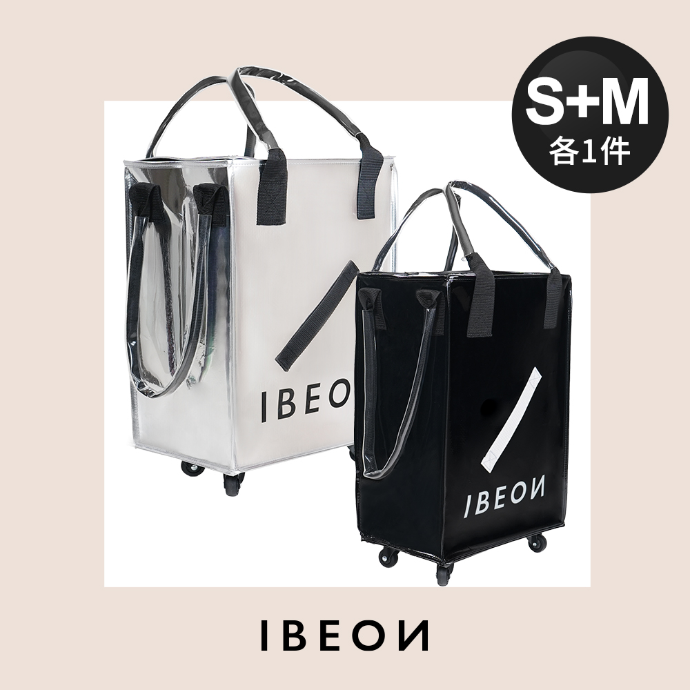 【全新升級版】IBEON 輕奢行旅袋(S+M) 【全新升級版】IBEON 輕奢行旅袋(S+M)