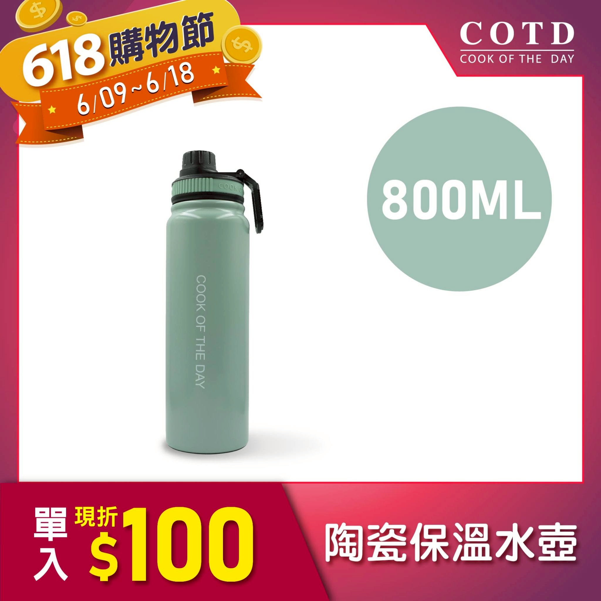 陶瓷保溫水壺800ML【綠色】 陶瓷保溫水壺800ML【綠色】
