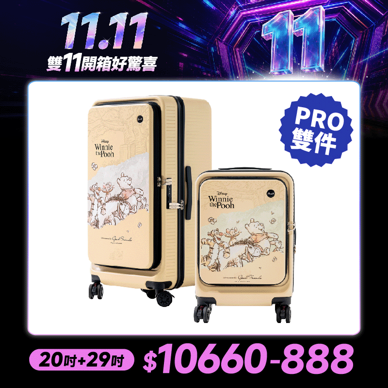 ■PRO款前開系列■極o能裝行李箱20吋+29吋 ■PRO款前開系列■極o能裝行李箱20吋+29吋