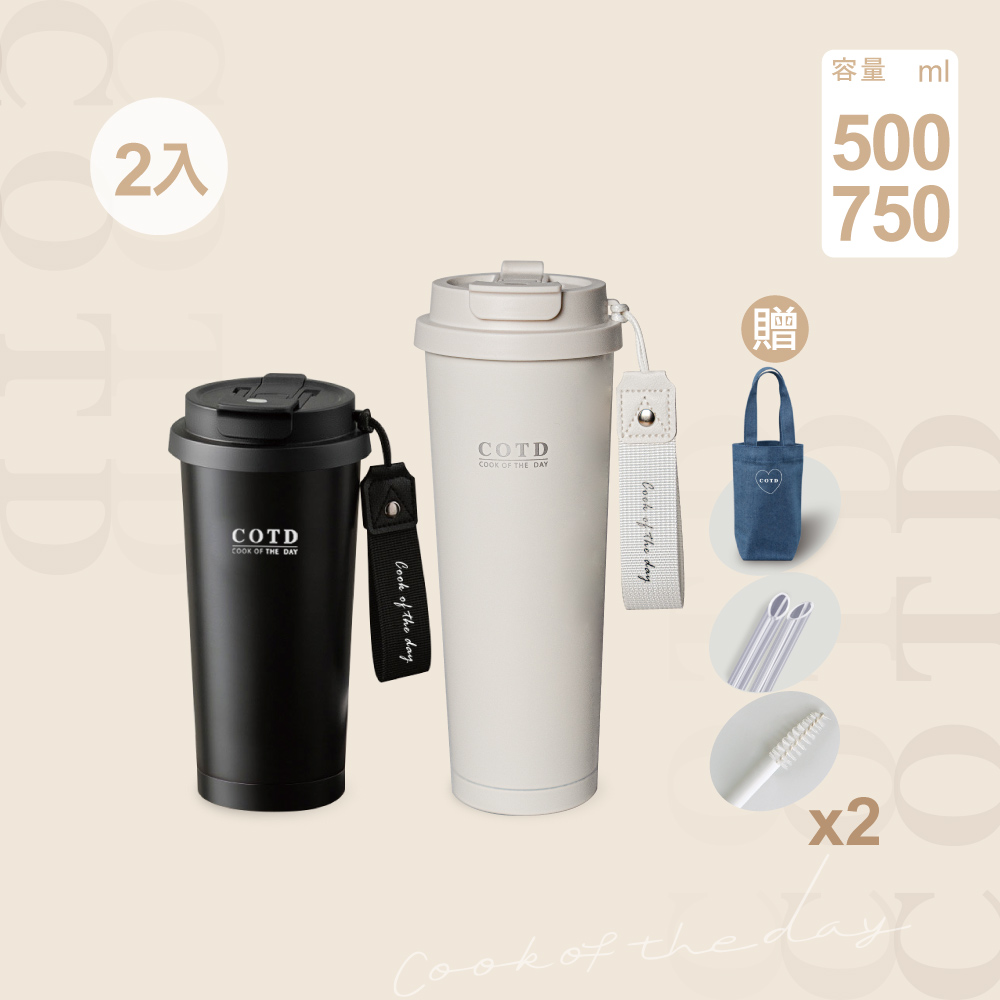 COTD陶瓷保溫杯【500ML+750ML】顏色任選