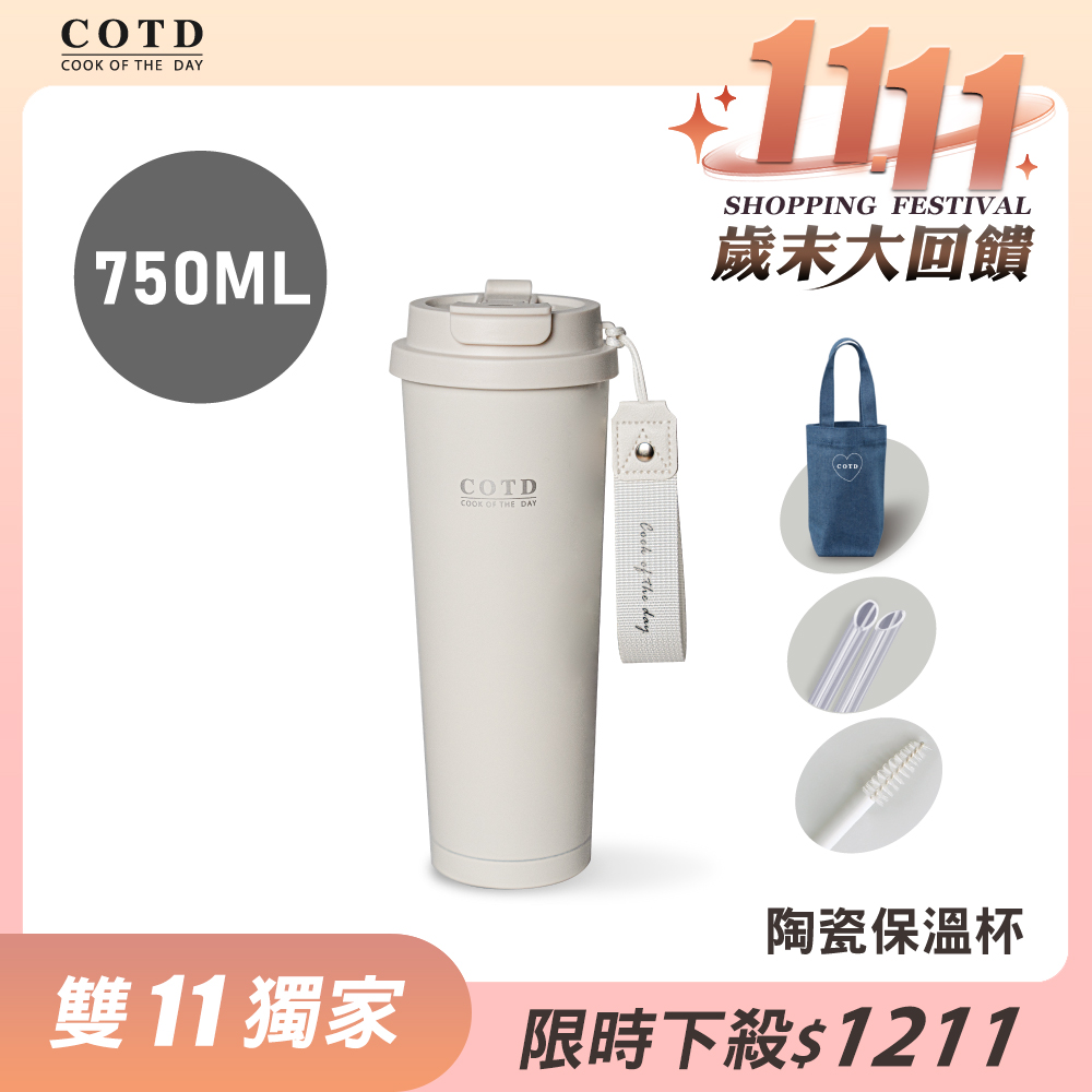 COTD陶瓷保溫杯750ML(奶白) COTD陶瓷保溫杯750ML(奶白)