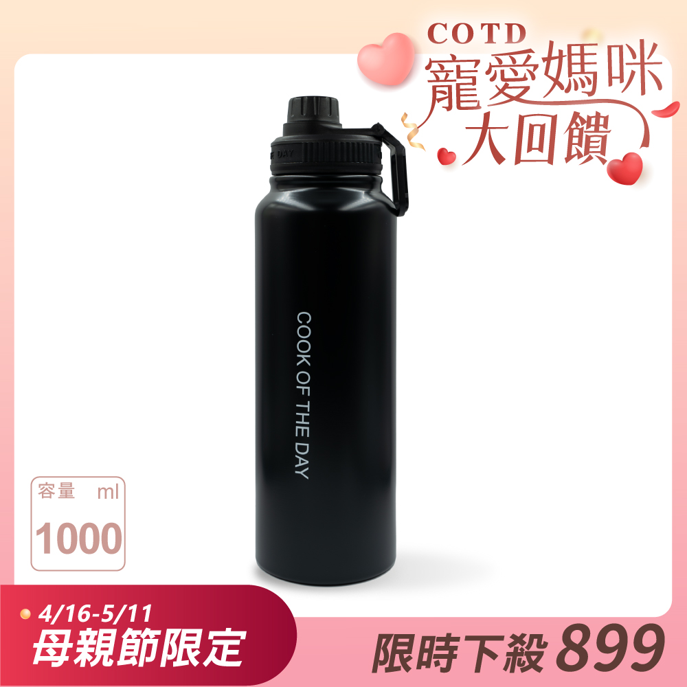 陶瓷保溫水壺1000ML【黑色】
