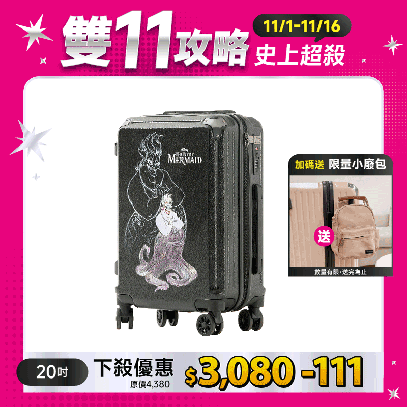 極o能裝行李箱-20吋*1 極o能裝行李箱-20吋*1