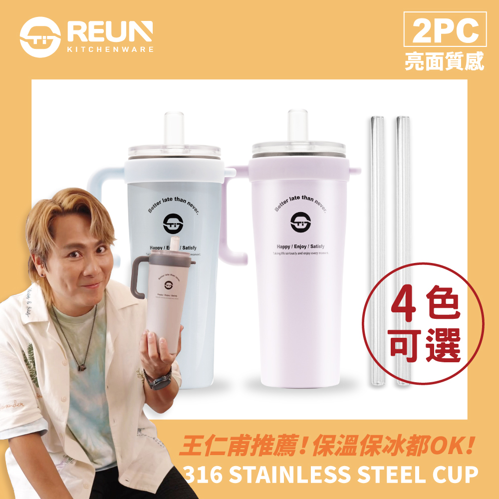 316不鏽鋼杯+tritan吸管 (2入) 316不鏽鋼杯+tritan吸管 (2入)