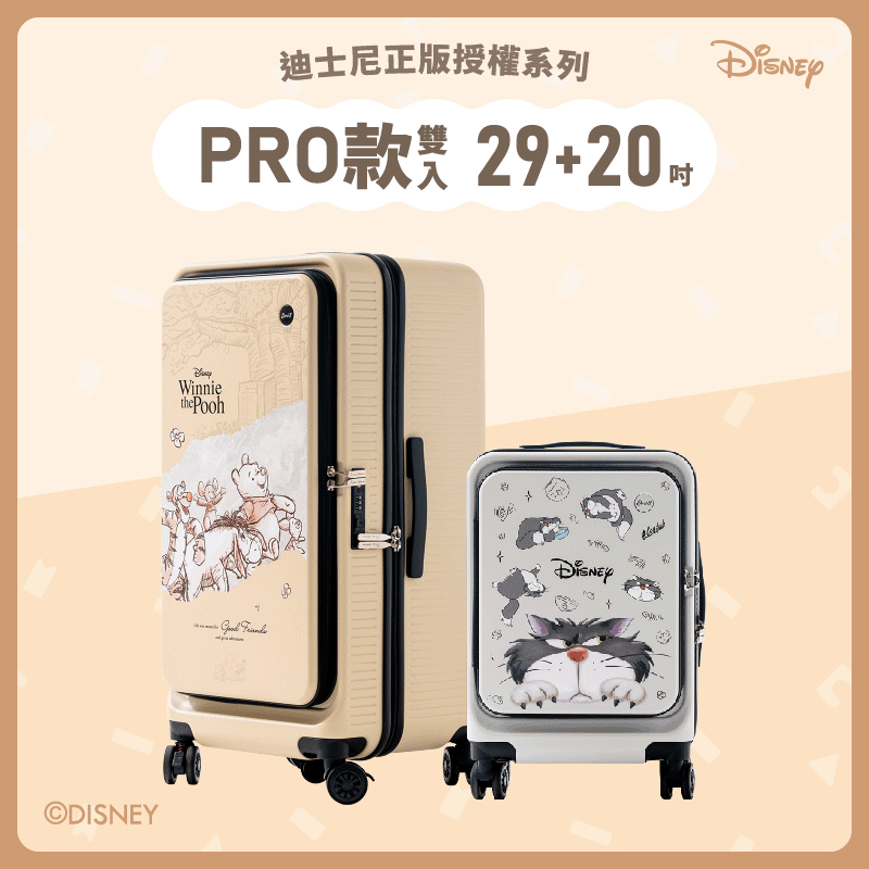 ■PRO款系列■極o能裝行李箱20吋+29吋