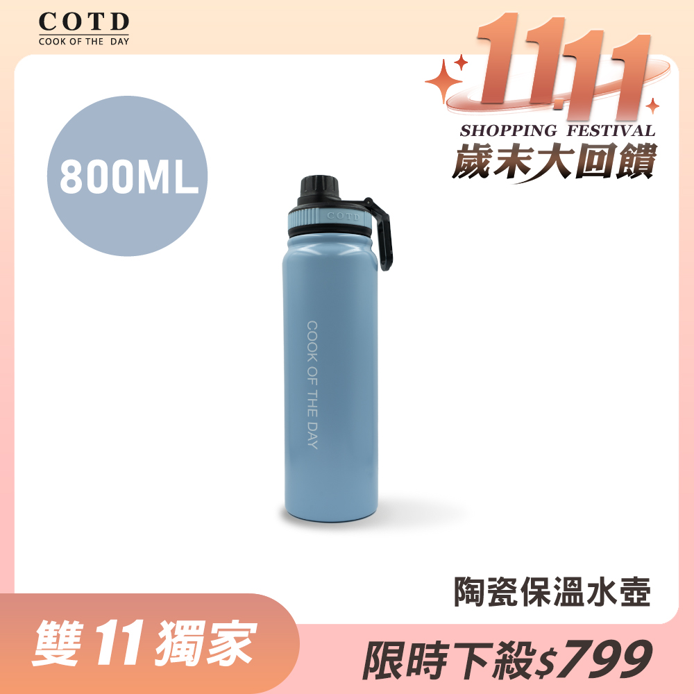 陶瓷保溫水壺800ML【藍色】 陶瓷保溫水壺800ML【藍色】