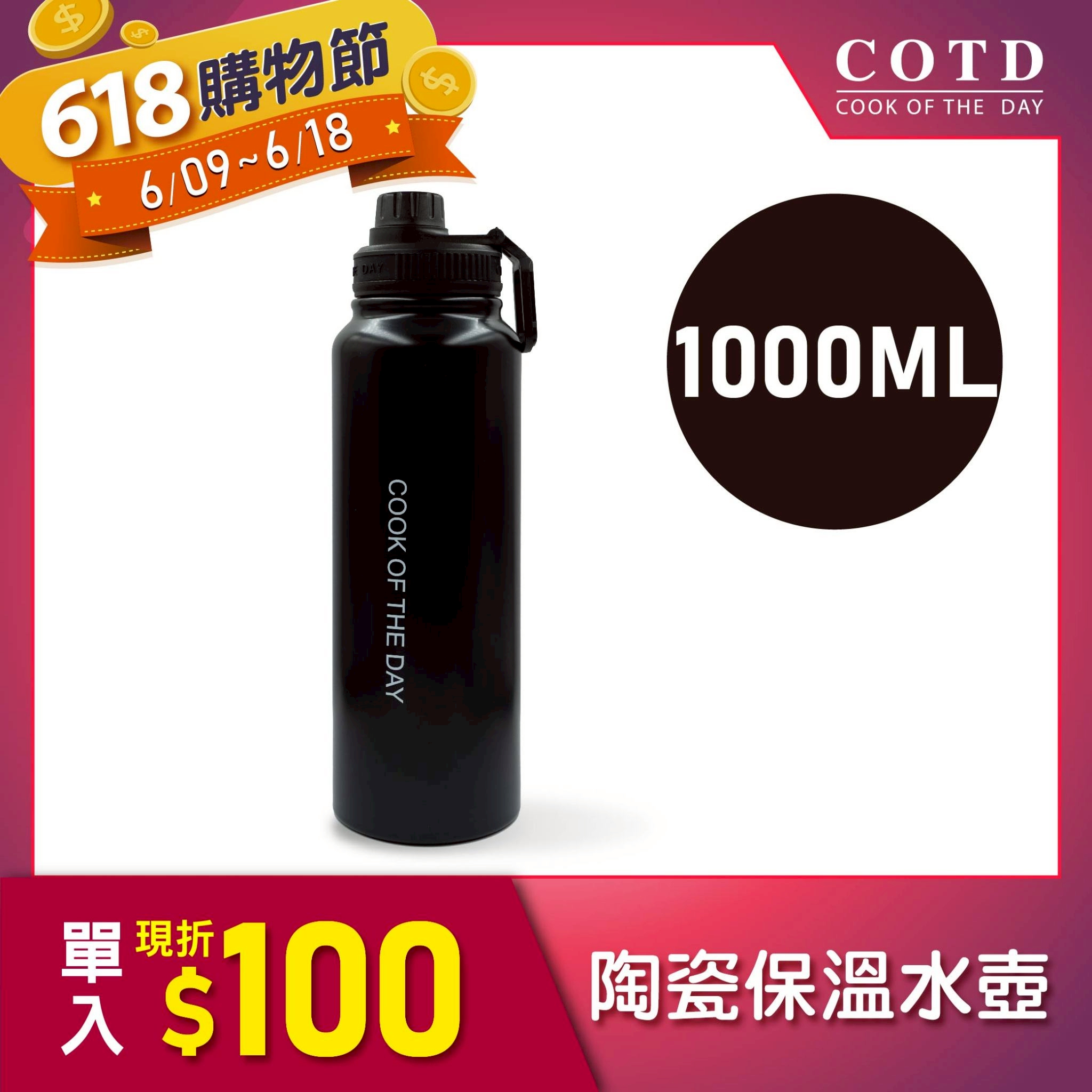 陶瓷保溫水壺1000ML【黑色】 陶瓷保溫水壺1000ML【黑色】