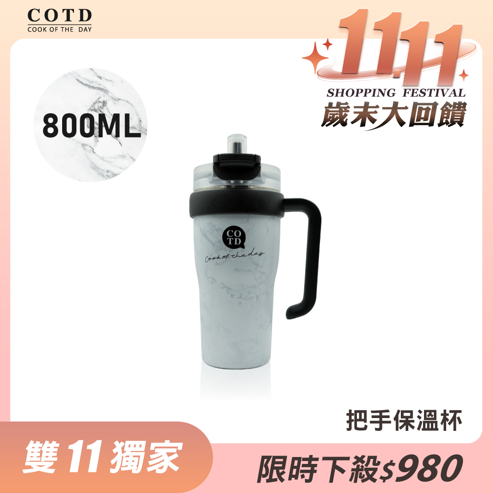 把手保溫杯800ML【大理石】 把手保溫杯800ML【大理石】