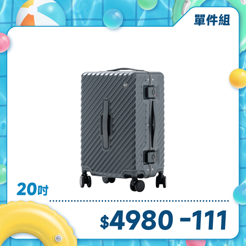 極o能裝✦MOVE✦行李箱20吋*1 極o能裝✦MOVE✦行李箱20吋*1