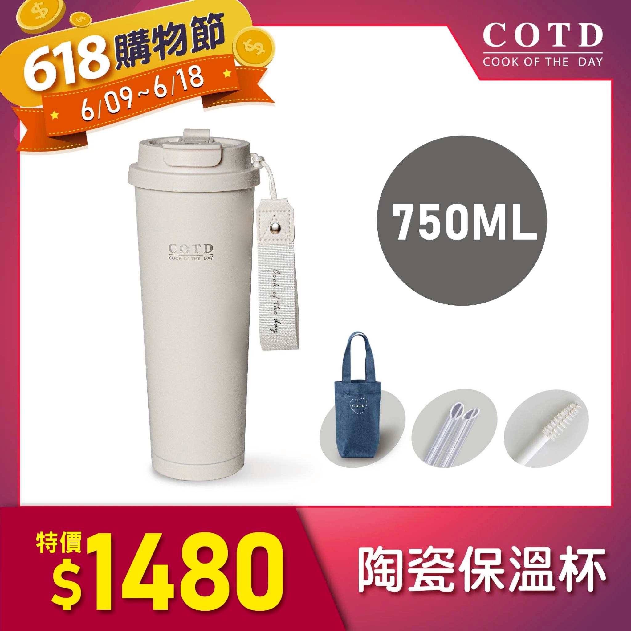 COTD陶瓷保溫杯750ML(奶白) COTD陶瓷保溫杯750ML(奶白)